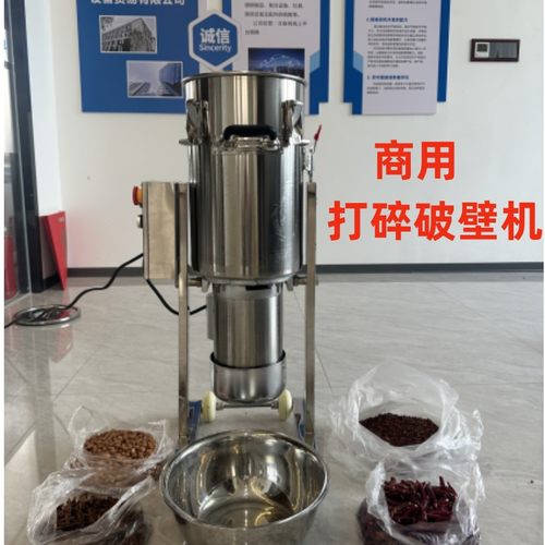 果蔬打浆机胡萝卜菠菜商用打碎香料打粉机粉碎机瓜果打泥机大容量