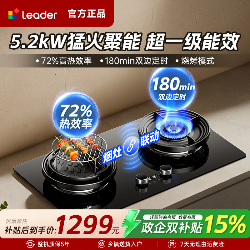 海尔v1d猛火72%热效率嵌入台式天燃双灶家用炉灶具180分钟定时灶