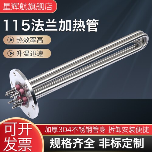 115法兰加热管导热油锅炉电热管