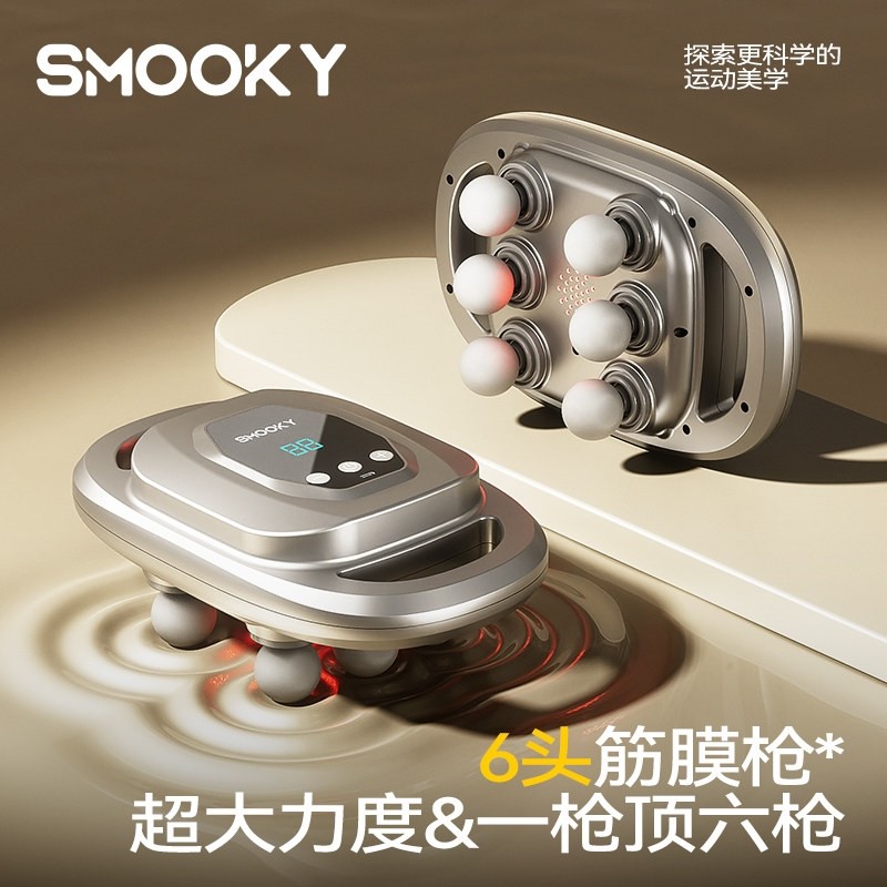 smooky筋膜枪肌肉按摩器6头12头仪男女多功能放松颈膜枪肌膜,个人护理/保健/按摩器材,按摩枪,淘宝优惠券,粉丝福利购,淘宝优惠卷