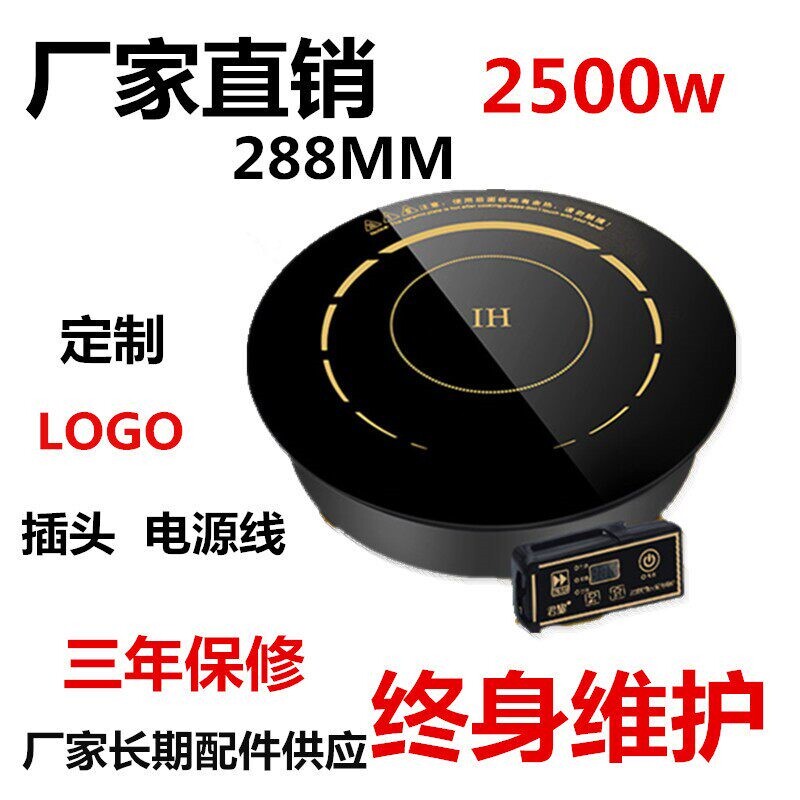 君耀HD-288电磁炉商用圆形火锅