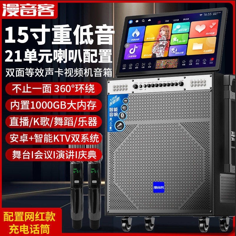 户外K歌音响带显示15寸点歌一体音箱机家用卡拉ok家庭ktv音响套装,影音电器,拉杆广场音箱/户外音响,淘宝优惠券,粉丝福利购,淘宝优惠卷