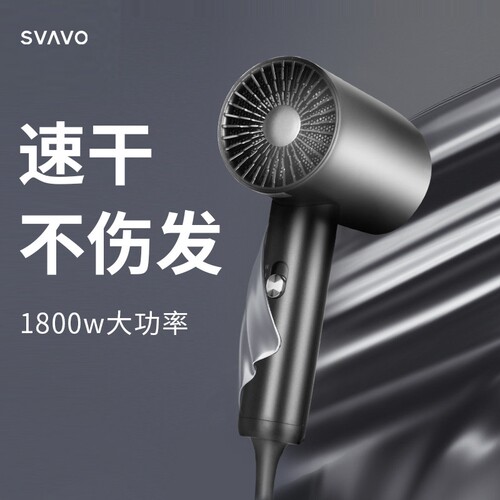瑞沃高速吹风机家用负离子护发静