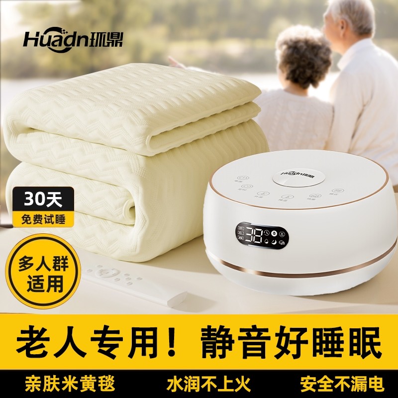 老人专用电热毯水暖水循环水暖毯安全床垫电褥子静音加热毯无辐射