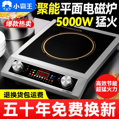 新款小霸王旋钮平面电磁炉家用电