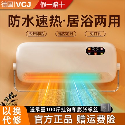 VCJ浴室专用取暖器壁挂式浴霸电气家用卫生间洗澡速热暖风机暖