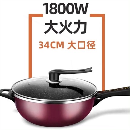 电炒锅多功能家用电炒菜炒锅一体电炒菜锅式电煮锅插电锅爆炒一体
