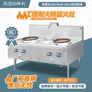 耐火砖猛火灶商用饭店酒店专用煤护节能炉灶台气液化天然气熄火保