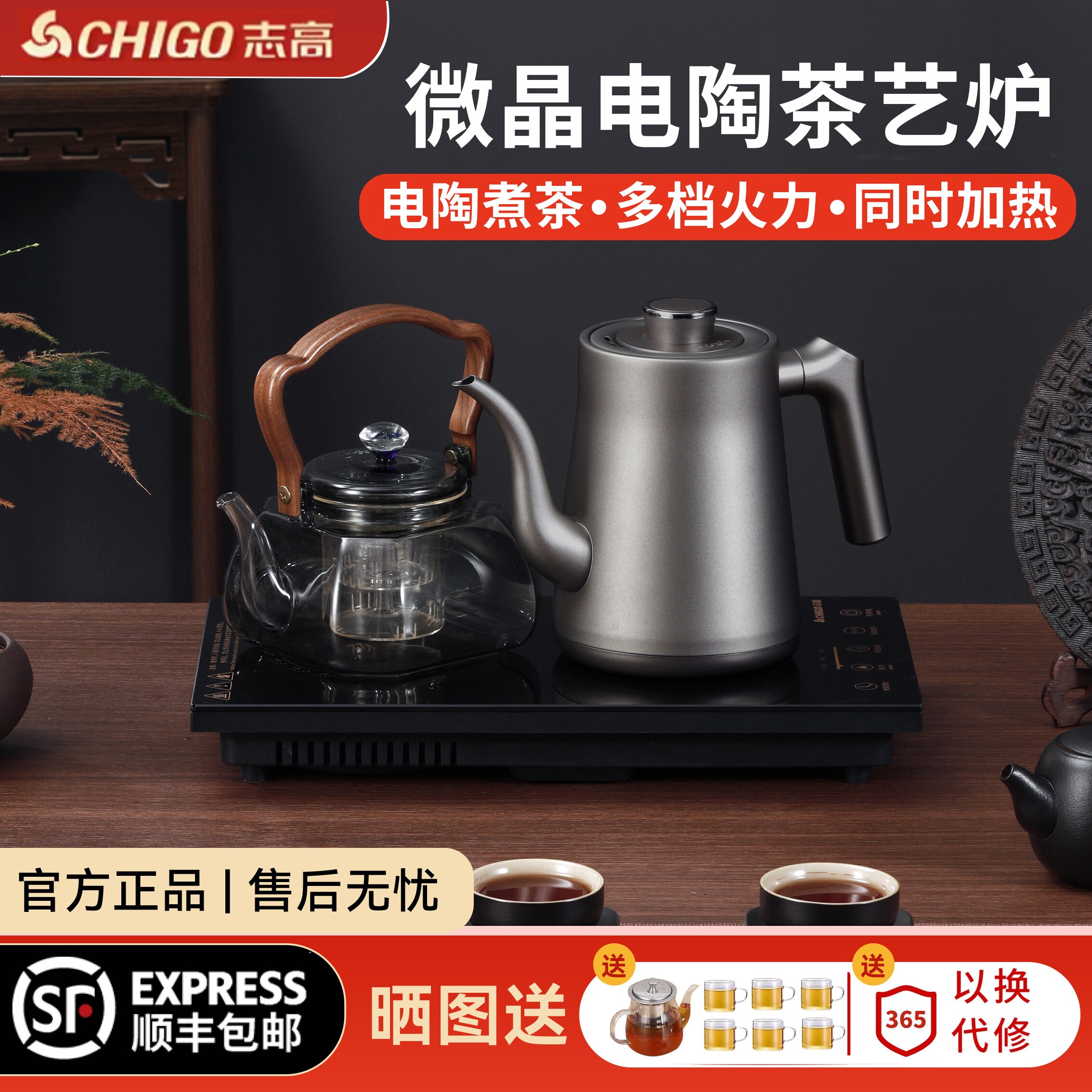 志高全自动底部上水壶电热烧水壶