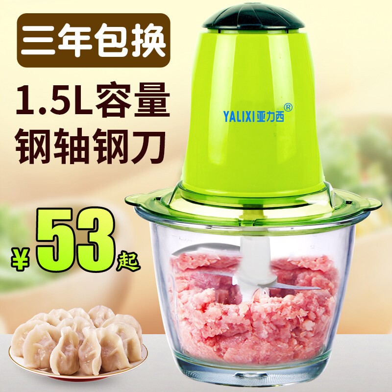 亚力西绞肉机家用电动小型打肉机理多功能馅剁辣椒搅拌饺子碎菜料