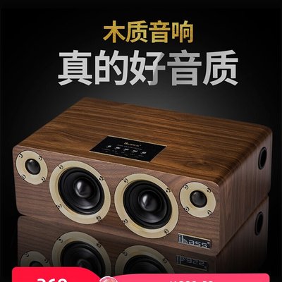 HIFI发烧级无线蓝牙音箱木质家用车载高音质音响重低音炮手机电脑