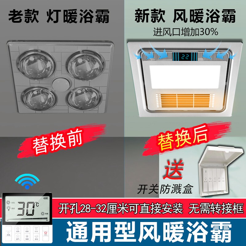 石膏PVC扣板吊顶风暖浴霸替换老生间取暖36X36式浴霸灯照明换气卫
