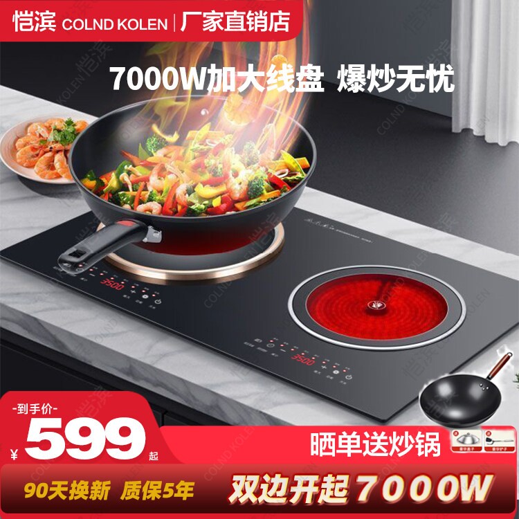 3500W大功率猛火电磁炉双灶嵌入灶台式家用电陶炉双头一平一凹电