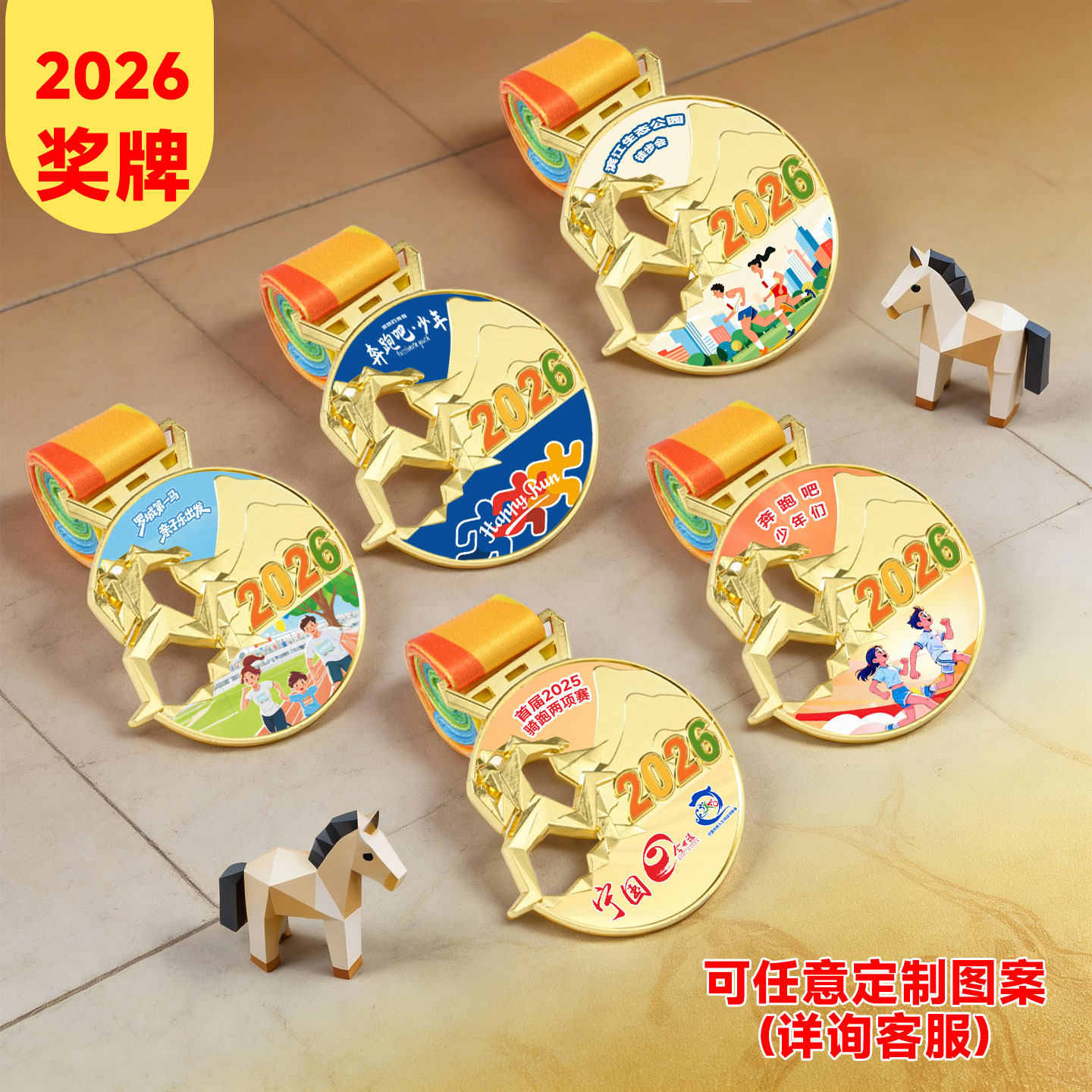 2026奖牌定制定做员工奖章跑步徒步自行车羽毛球排篮球运动会挂牌