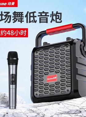 纽曼K77户外音响自带声卡家用k歌场舞蓝牙音箱便携手提小型跳广