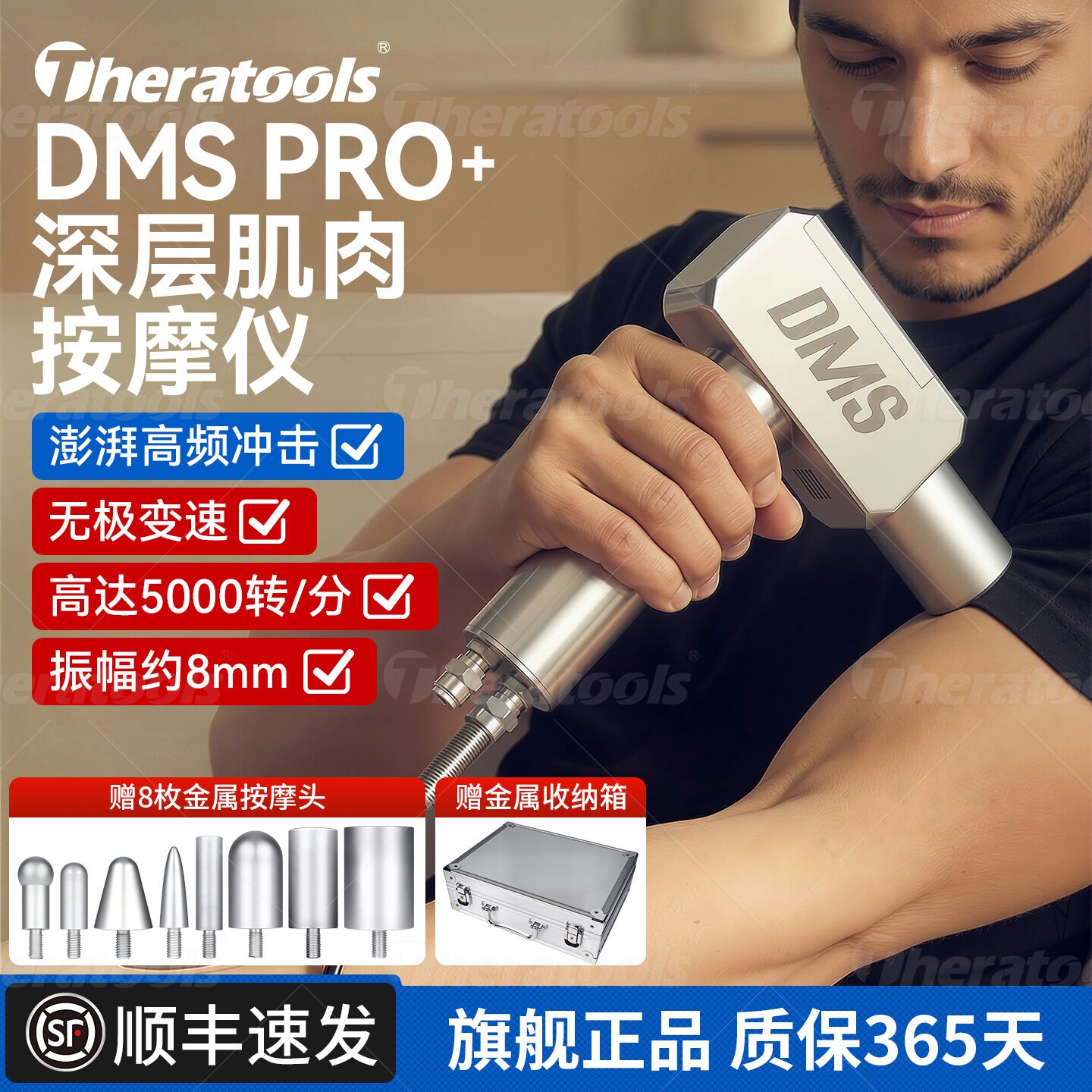 DMS深层筋膜枪按摩放松解仪专业