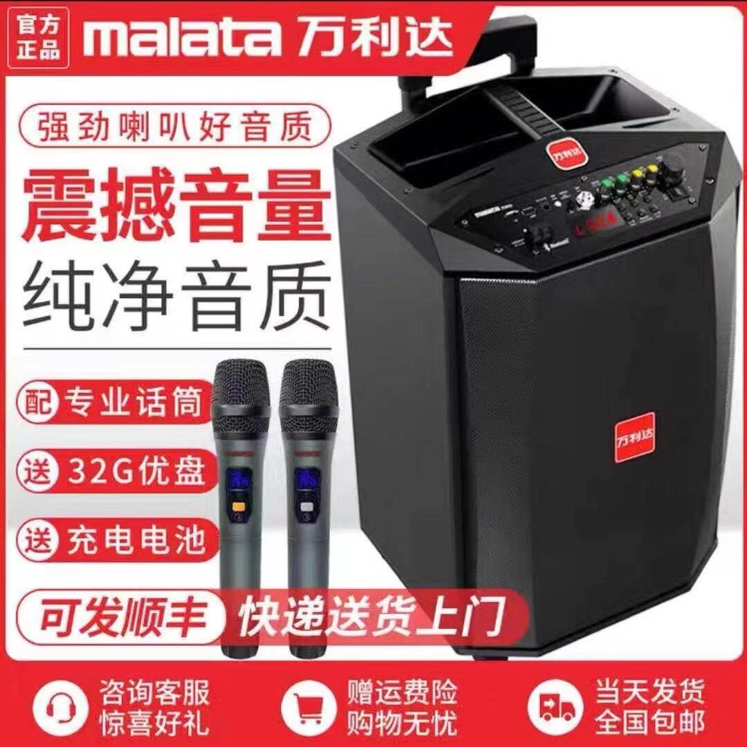 万利达音响户外拉杆家用话筒唱歌移动大功率重低音广场舞音箱蓝牙