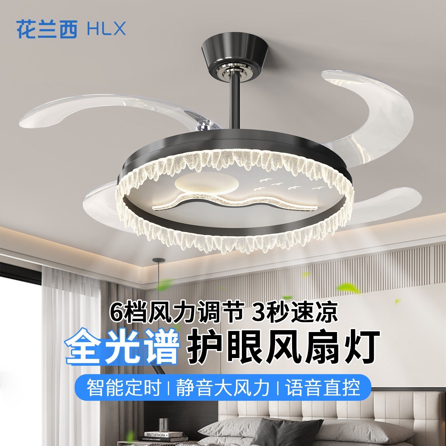 隐形风扇灯2025新款意式轻奢餐厅频电扇灯吊扇灯卧室吸顶灯一体变,家装灯饰光源,风扇灯,淘宝优惠券,粉丝福利购,淘宝优惠卷