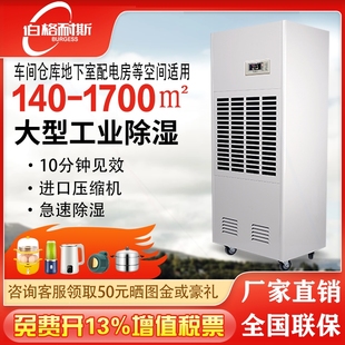 伯格耐斯工業除濕機大功率地下室除濕器家用商用吸濕抽濕機烘干房