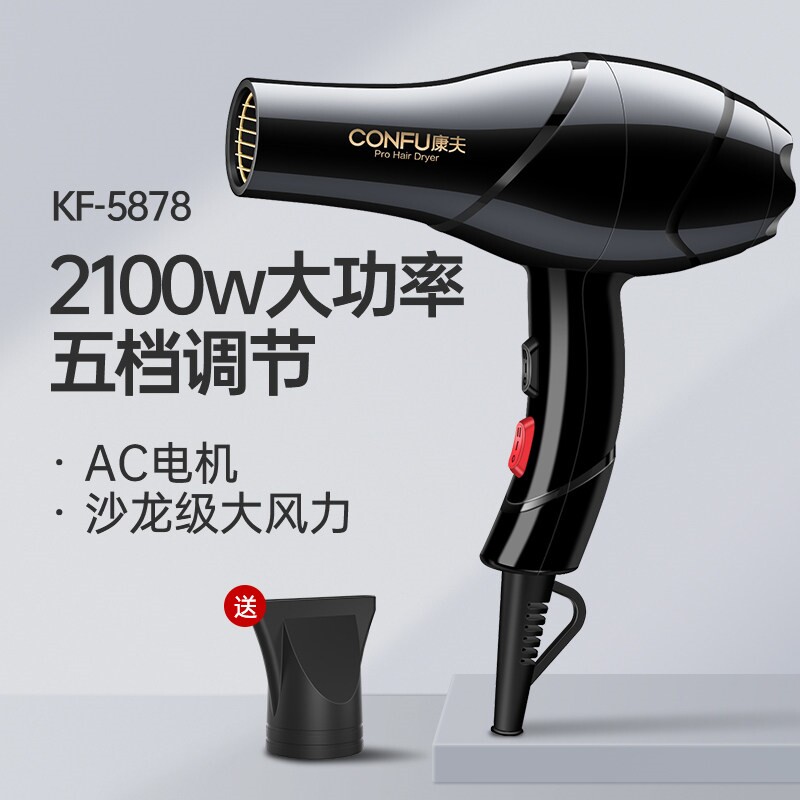康夫电吹风机家用大风力蓝光护发率风筒速干男专用廊2100瓦大功