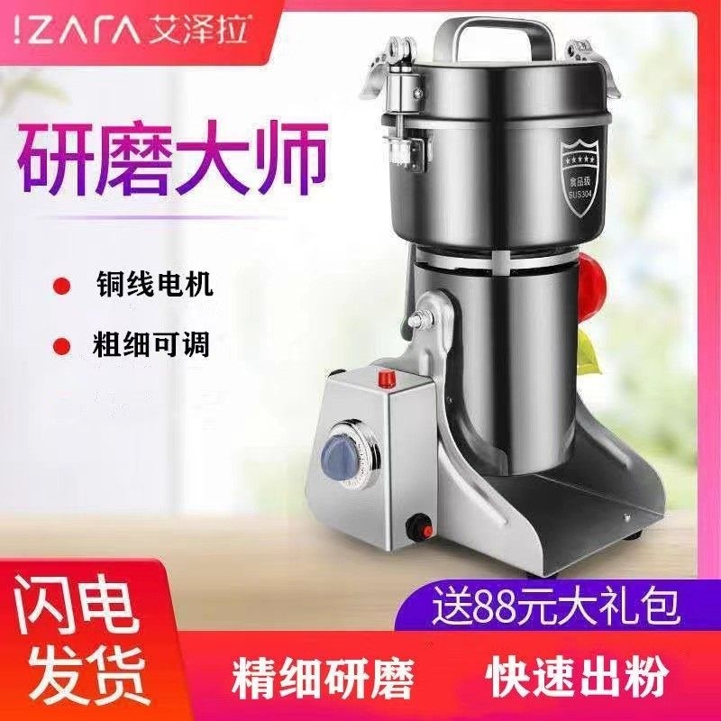 艾泽拉药材打粉碎机超细研磨家用粉小型电动干磨机多功能破碎磨,厨房电器,磨粉机/药材研磨机,淘宝优惠券,粉丝福利购,淘宝优惠卷