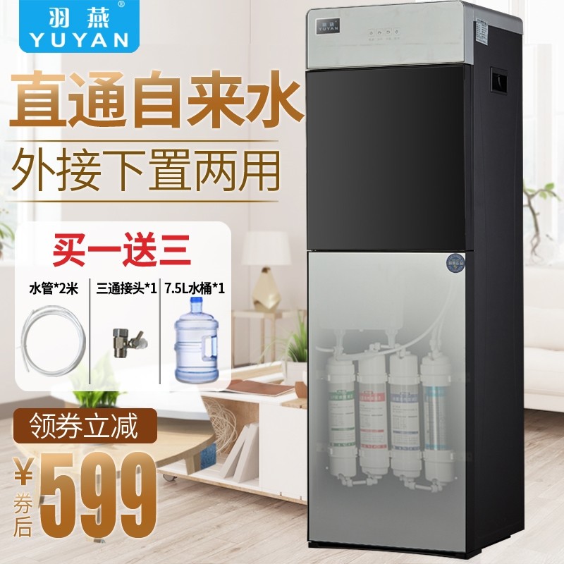 羽燕新款过滤饮水机净水器加热一