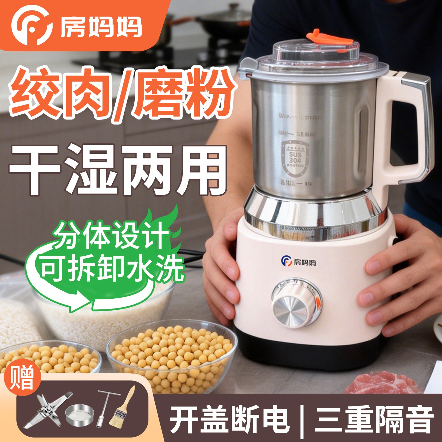 芝麻糊干湿两用黄豆研磨家用机粉