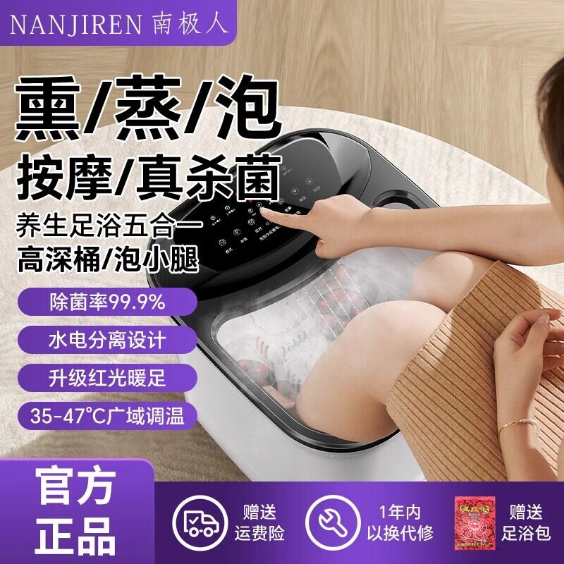 南极人泡脚桶加热恒温洗脚盆按摩