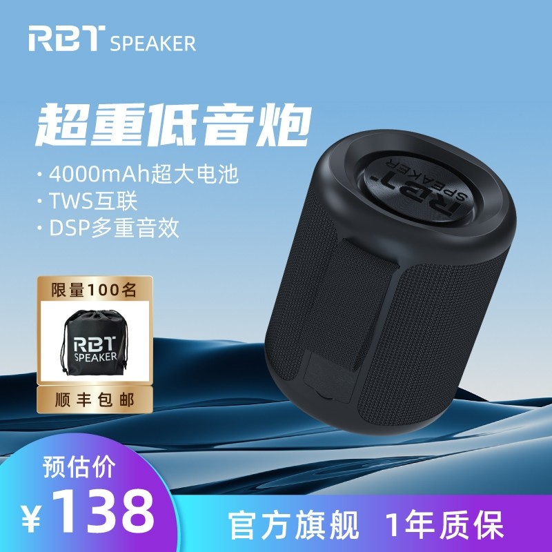 RBTSPEAKER H20无线蓝牙音响重低音炮喇叭大音量携式小钢炮音箱高