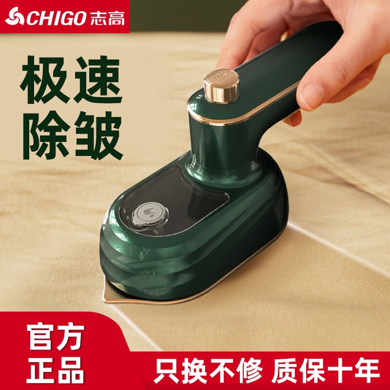 志高熨烫机家用小型宿舍熨斗小功