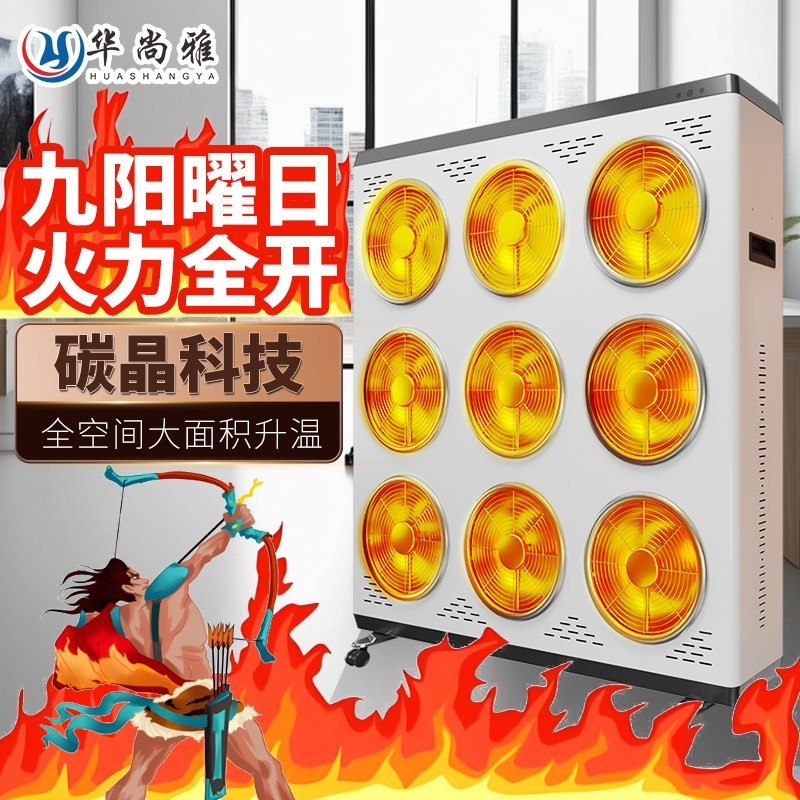 2025新款取暖器全屋大面积电暖气暖气取暖神器节能省电太阳神电