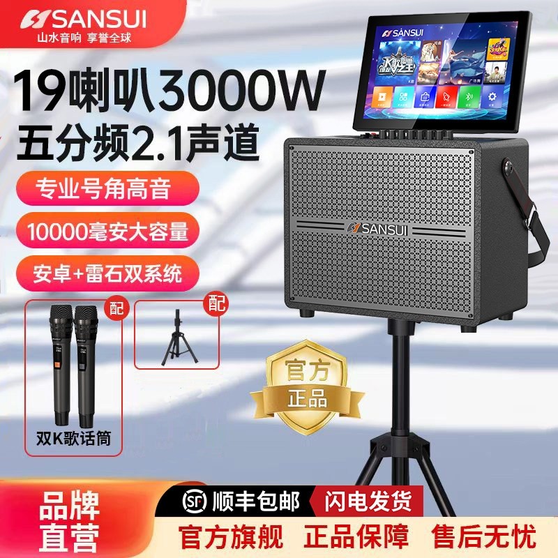 山水广场舞音响带显示屏户外k歌体机家庭ktv音响套装点歌机点歌一,影音电器,拉杆广场音箱/户外音响,淘宝优惠券,粉丝福利购,淘宝优惠卷