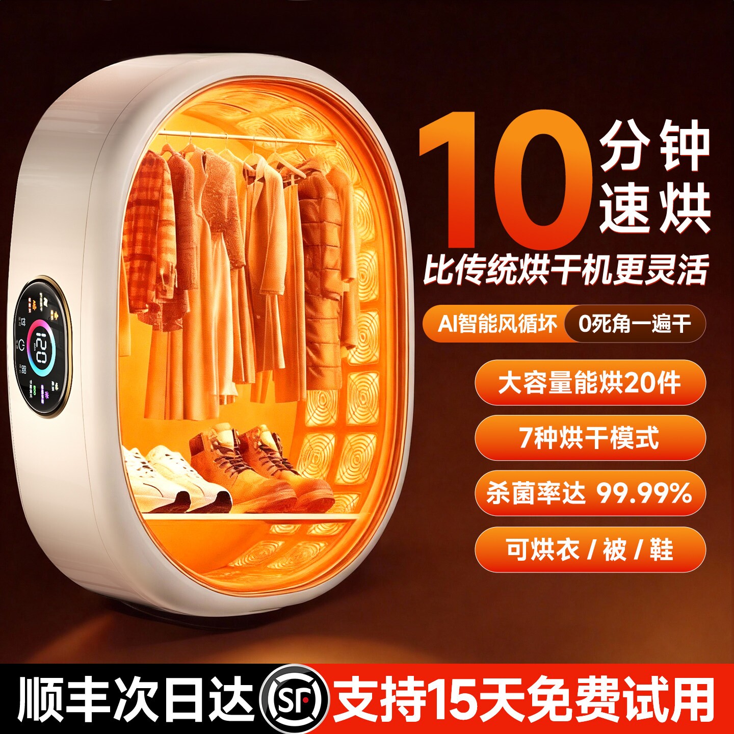 2026新款烘干机家用烘衣服小型干舍哄婴儿衣机便携式旅行可折叠宿