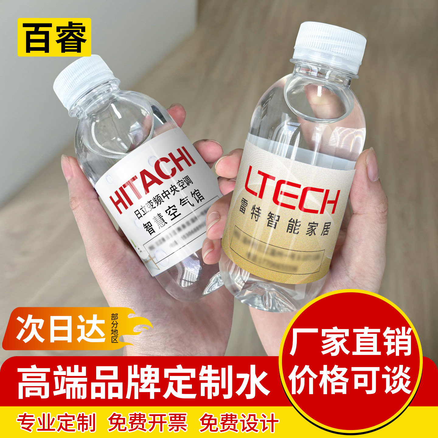 企业酒店活动定制矿泉水结婚定做饮用天然矿泉水/饮用