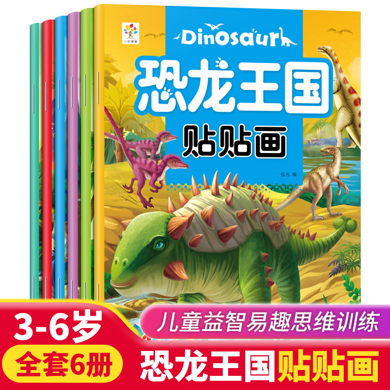 ȫ6ᣩ ȫ6ֽͯ2-3-5-6꿨ͨȫԿȤζ׶԰ͨȤרעѵճ鼮13.8Ԫ