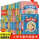 四大名著一年级二年级三年级小学生课外必阅读书6 老师推荐 故事书唐诗宋词三百首 安徒生童话全集注音版 儿童读物经典 12岁完整版