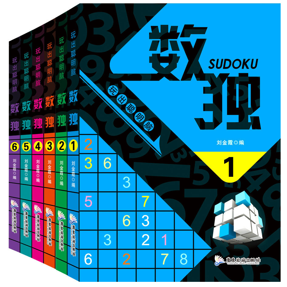全套6册题本数独阶梯训练书游戏棋九宫格全套入门初级小学生儿童成人游戏书题集小本脑部发育培养耐心判断力训练反应力记忆力训练