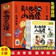 懂得山海经 儿童亲子睡前共读图画故事书小学课外阅读书籍 藏在地图里 青少年孩子读 山海经全3册 中国民间神话故事幼儿童话绘本