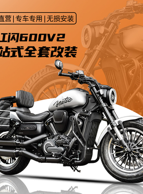 适用钱江闪600V2护杠复古皮边包防水包改装折叠靠背货架无损安装