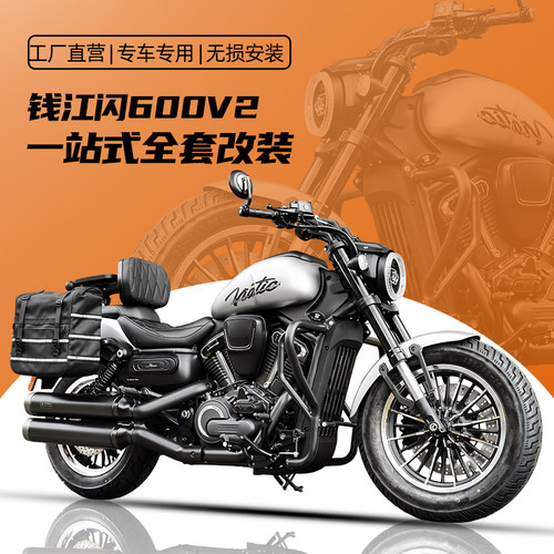 钱江闪600V2护杠皮边包折叠靠背