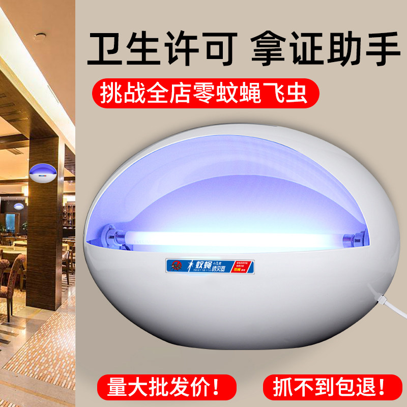 灭蚊灯粘捕式灭蝇灯商用食堂餐厅饭店用家用挂墙灭蚊虫灭苍蝇神器