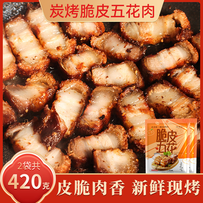 味赞臣脆皮五花肉整条烤肉猪油渣干炸香酥脂猪皮网红即食小吃零食
