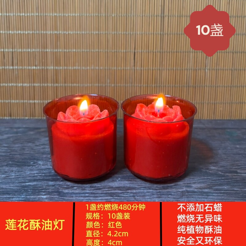 批发红色黄色酥油灯无烟菩萨莲花酥油灯