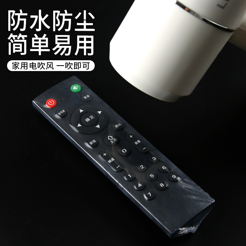 遥控器保护套热缩膜收缩袋遥控器防尘套空调电视机摇控板膜通用款