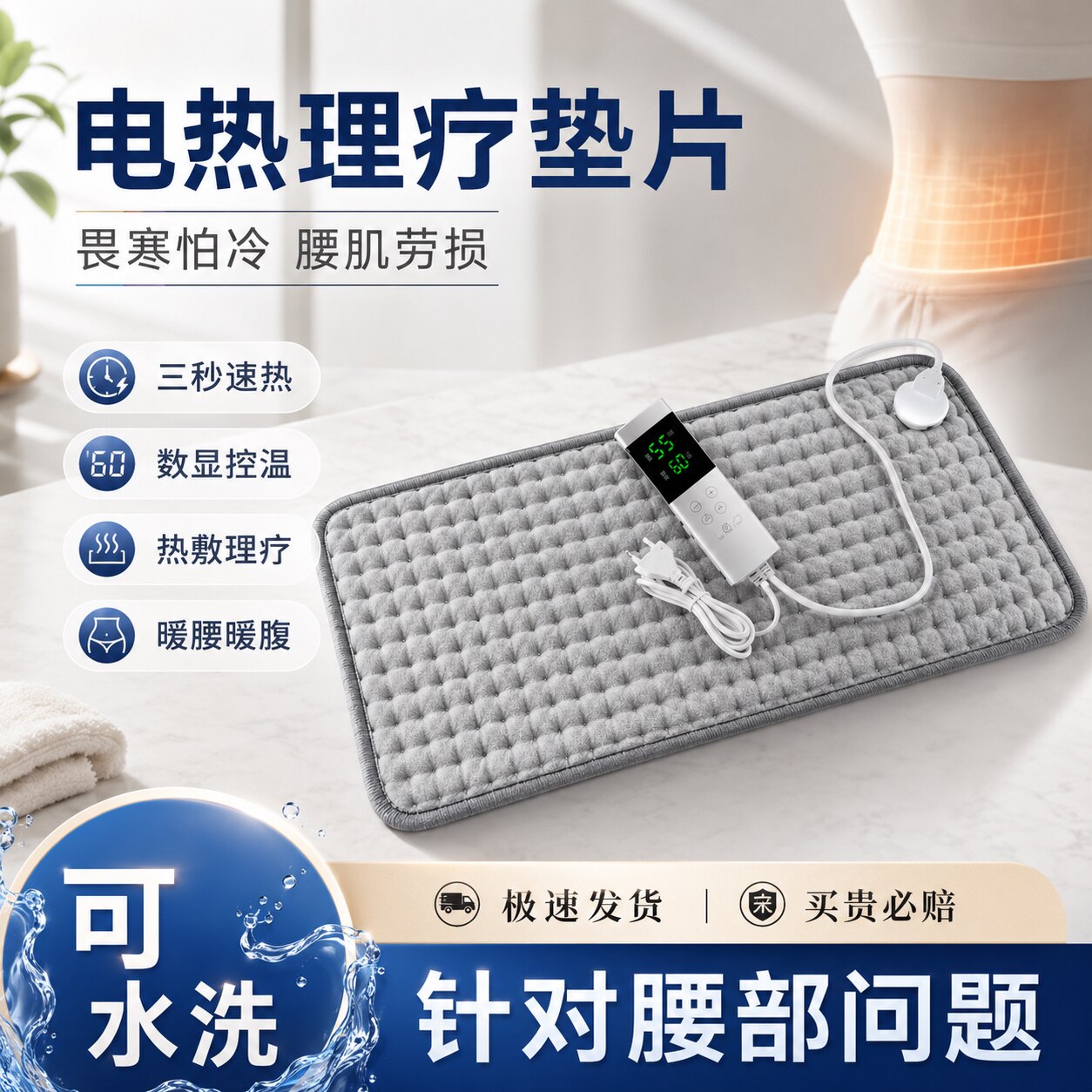 理疗经络疏通智能远红外热敷加热暖脚宝/暖垫/热灸坐