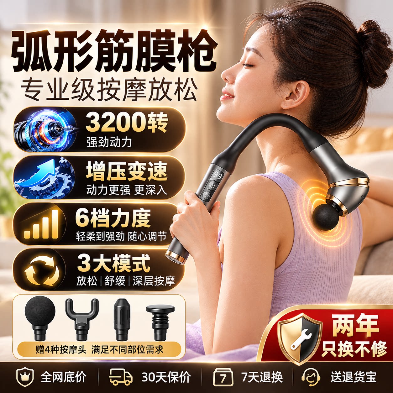 筋膜枪筋膜枪捶背神器