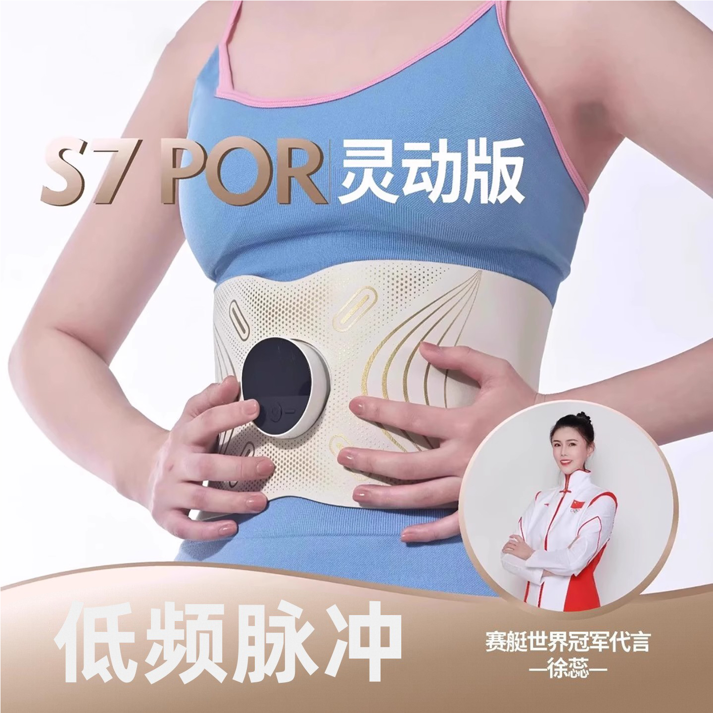 OKS全燃美塑仪EMS健身仪按摩微电流提拉紧致养生运动腰带塑形 - 封面