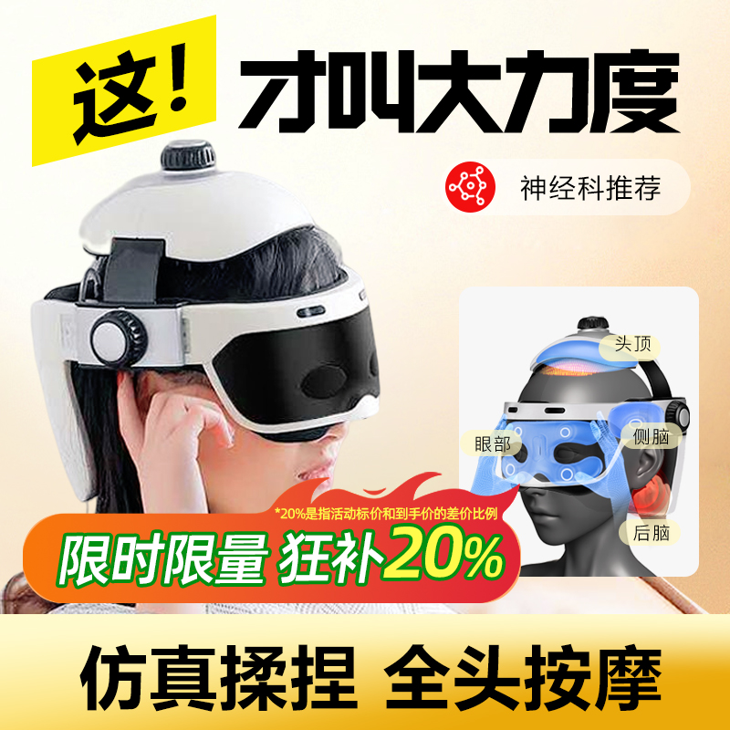 头部按摩器头皮偏头痛疗经络捶打疏通揉捏眼部按摩仪按摩头部神器