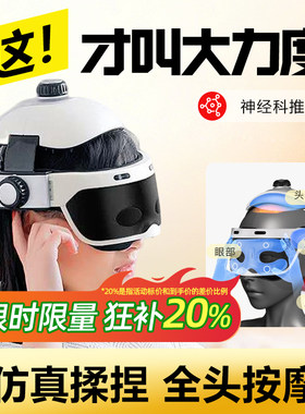 头部按摩器头皮偏头痛疗经络捶打疏通揉捏眼部按摩仪按摩头部神器