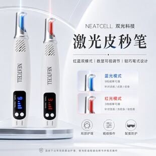 皮秒仪仪器洗纹身激光机器家用脸部消痣笔神器不留疤痕洗眉机